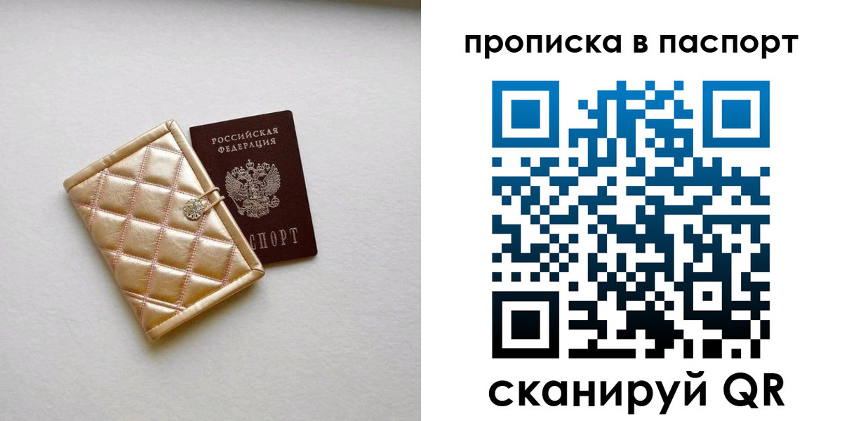 прописка в квартире в Буйнакске