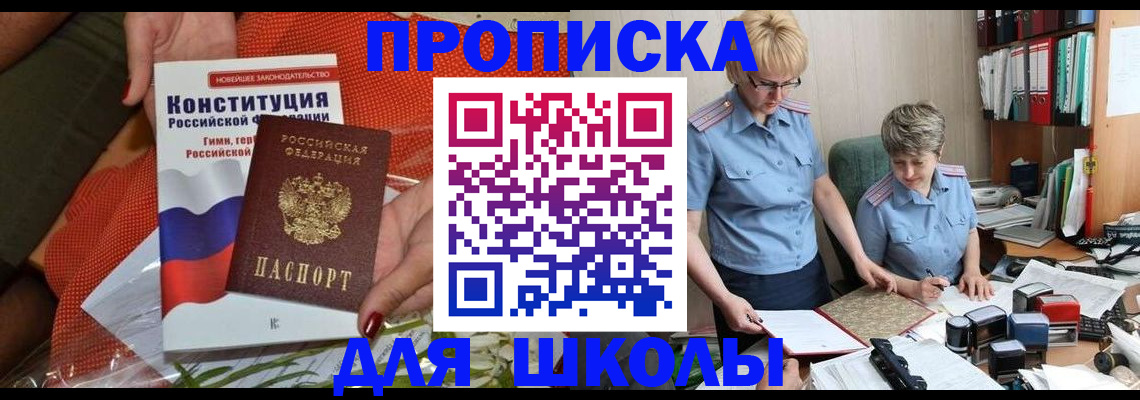 временная регистрация законно в Буйнакске