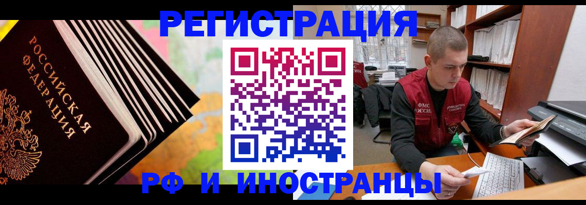 регистрация в Буйнакске