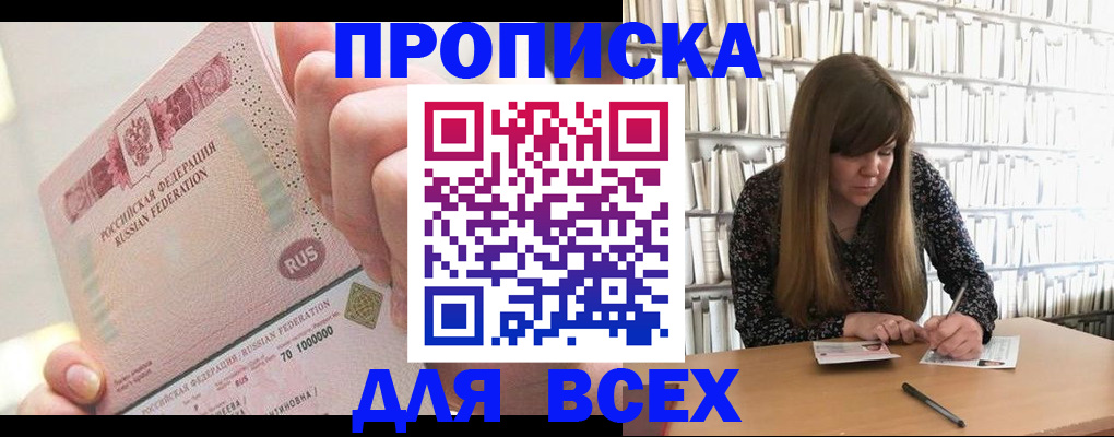 временная регистрация недорого в Буйнакске
