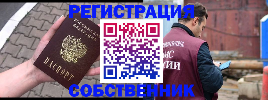 прописка для школы в Буйнакске