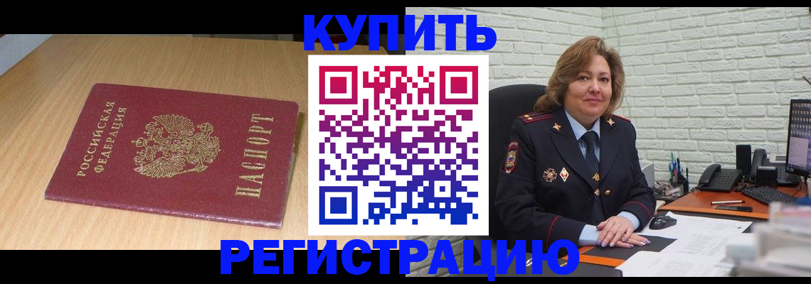 временная регистрация в квартире в Буйнакске