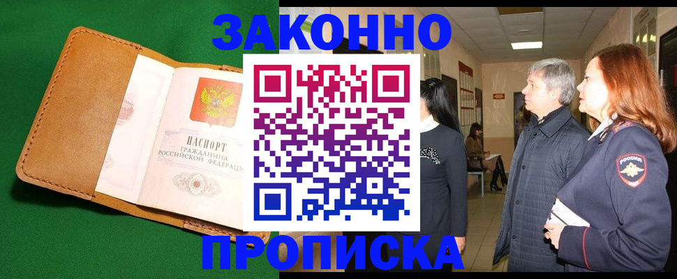 временная регистрация гарантия в Буйнакске