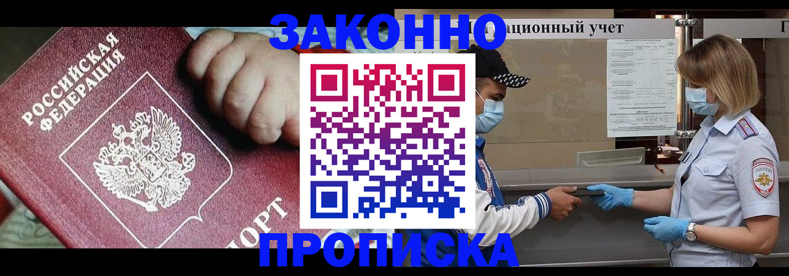 временная регистрация в квартире в Буйнакске