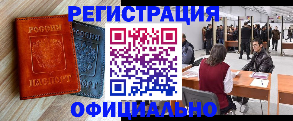 временная регистрация гарантия в Буйнакске