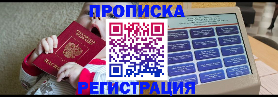 временная регистрация поиск в Буйнакске